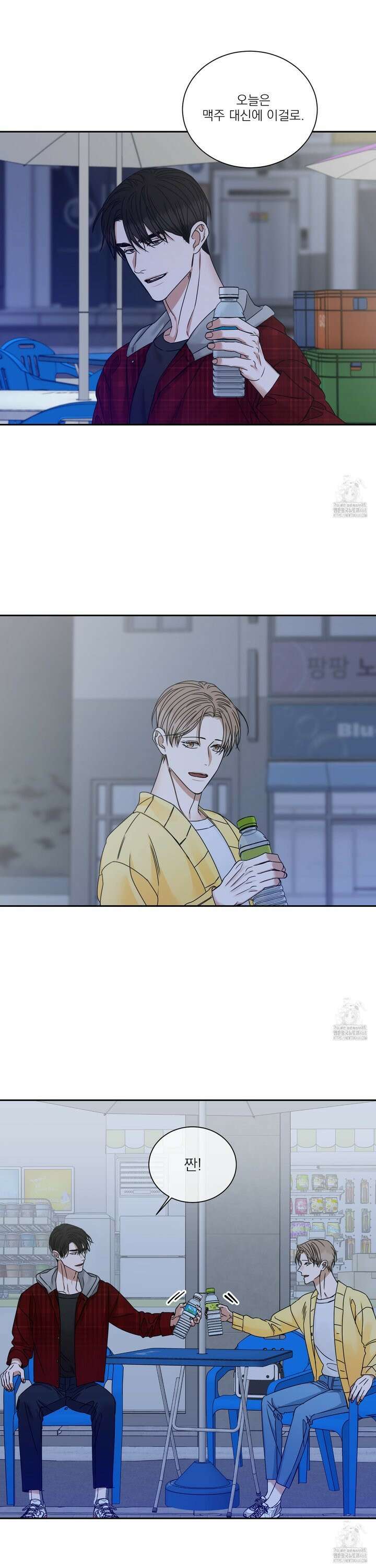 석산이 머문 자리 2화 13