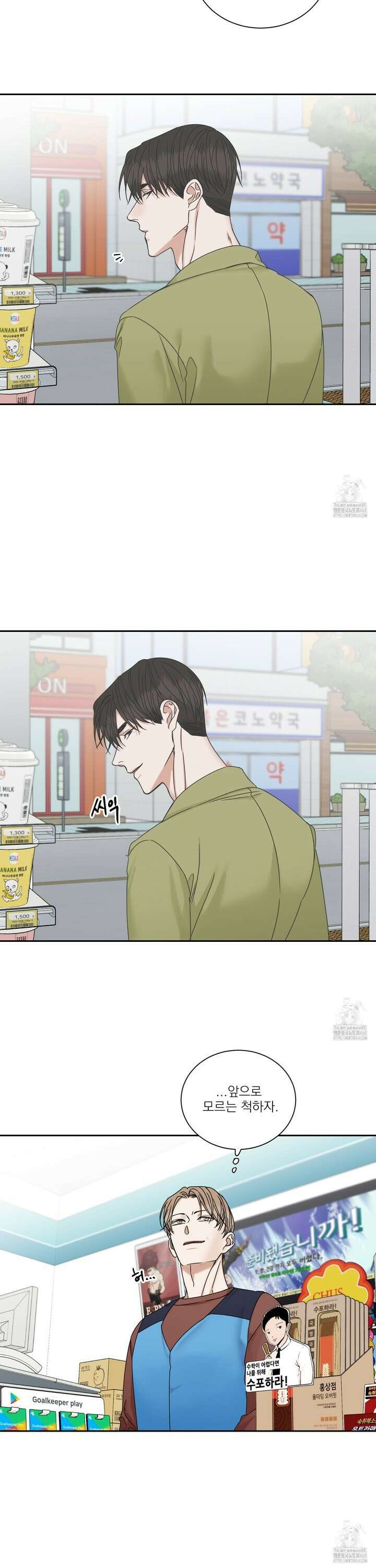 석산이 머문 자리 2화 17