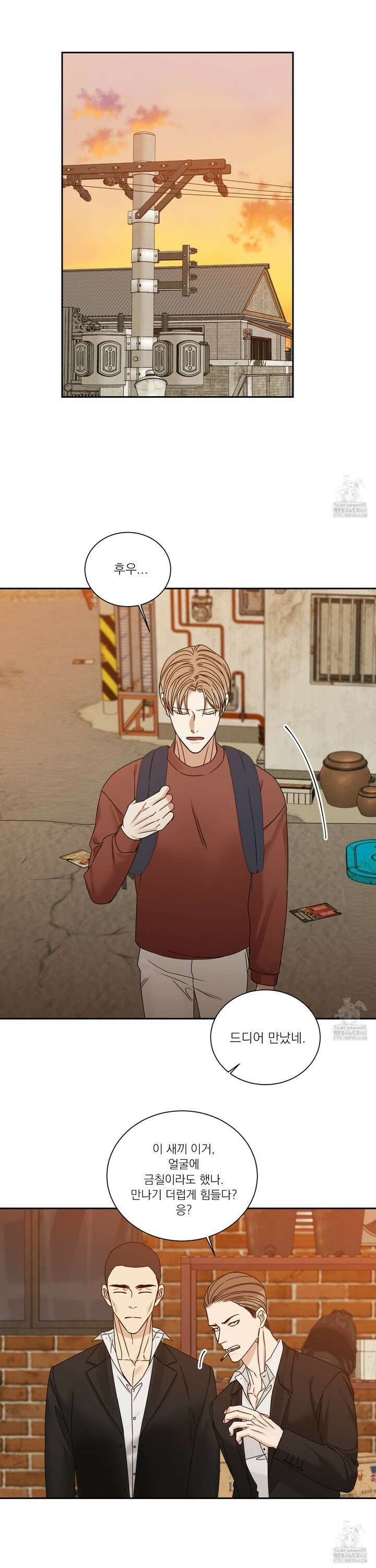 석산이 머문 자리 2화 18