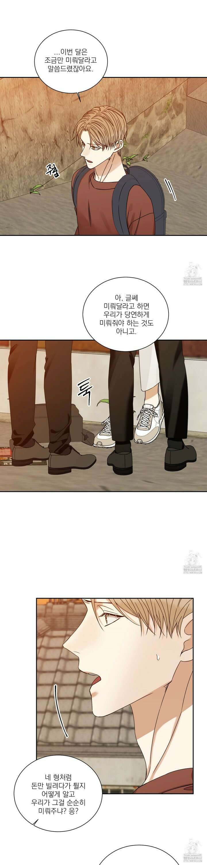 석산이 머문 자리 2화 19