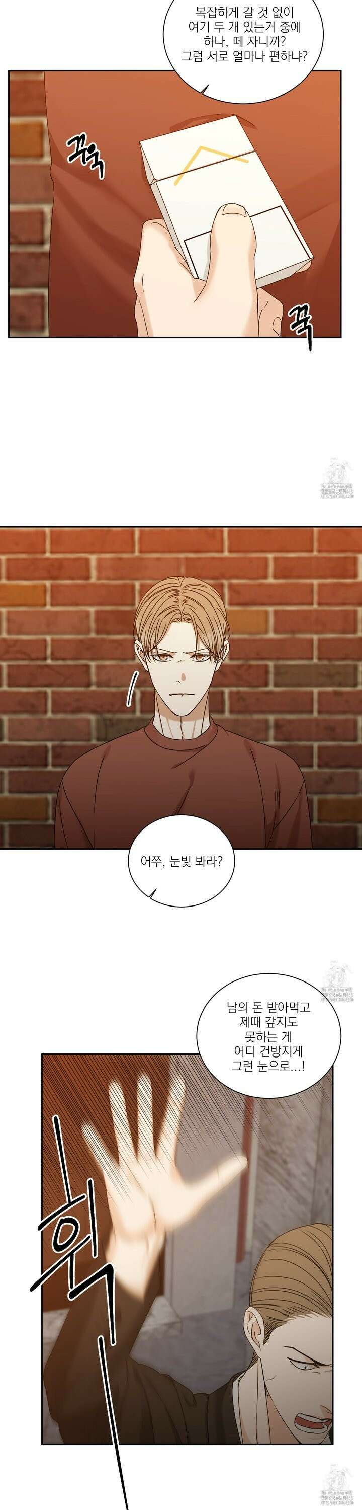 석산이 머문 자리 2화 20