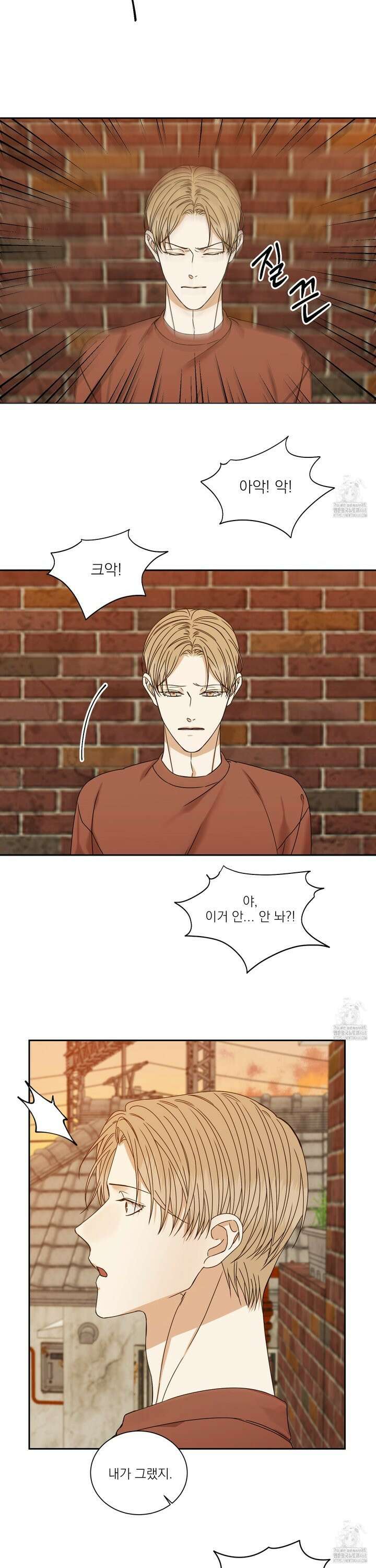 석산이 머문 자리 2화 21