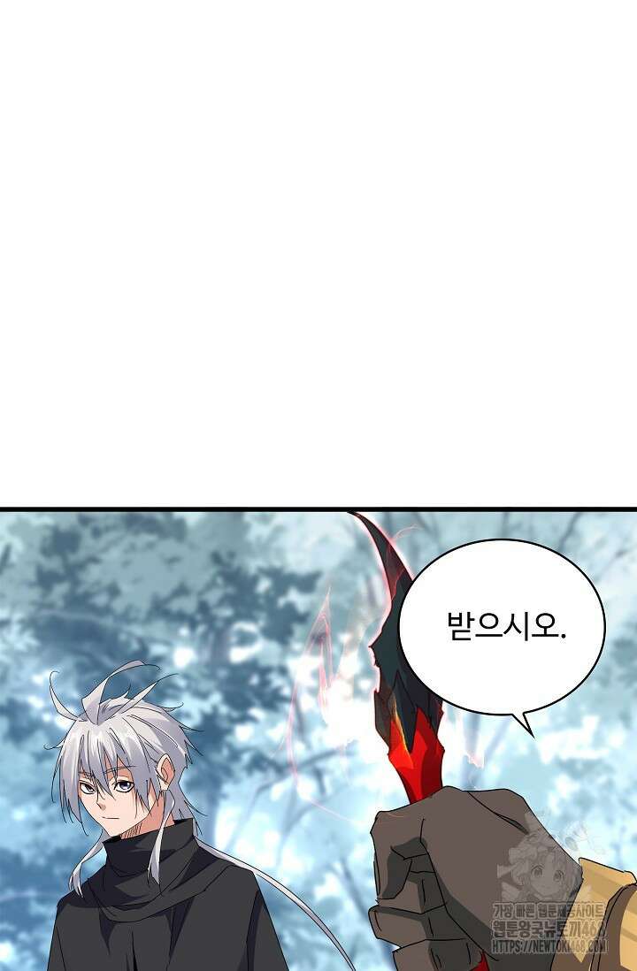 마황의 귀환 503화 64