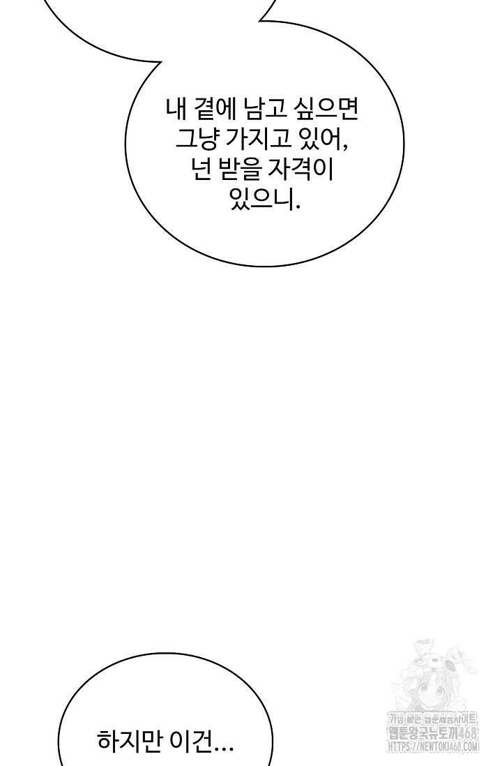 마황의 귀환 503화 68