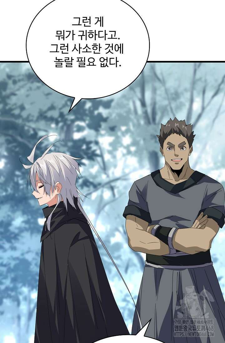 마황의 귀환 503화 70