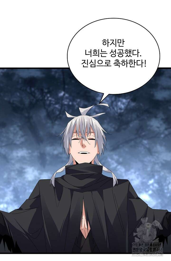 마황의 귀환 503화 85