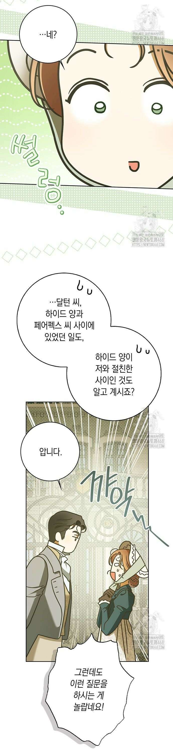 미스 펜들턴 10화 2