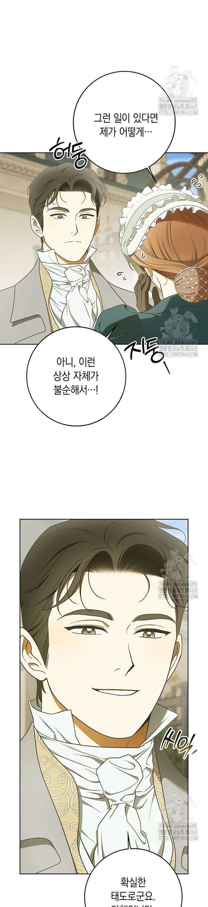미스 펜들턴 10화 3