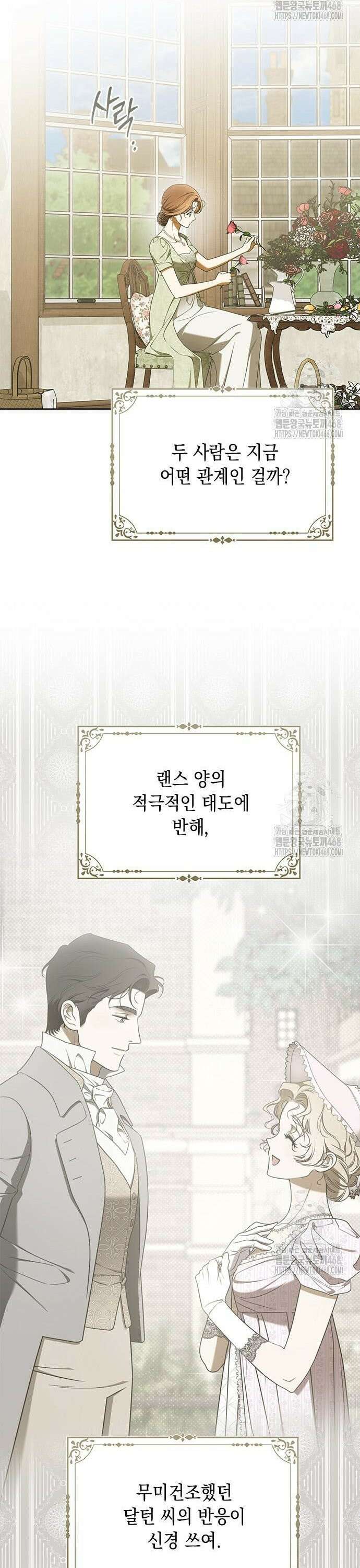 미스 펜들턴 10화 7