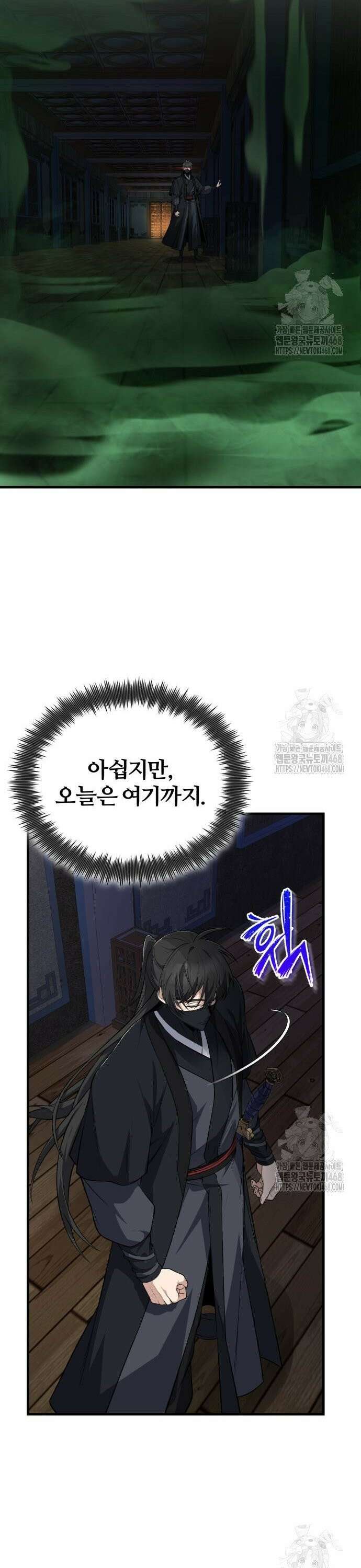 일타강사 백사부 113화 : 천이당의 침입자 20