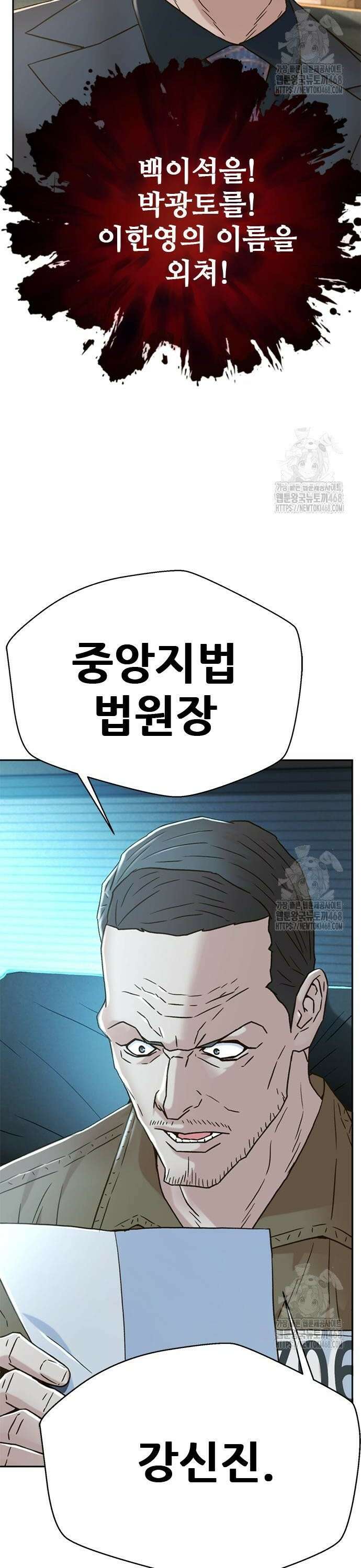 판사 이한영 211화 2