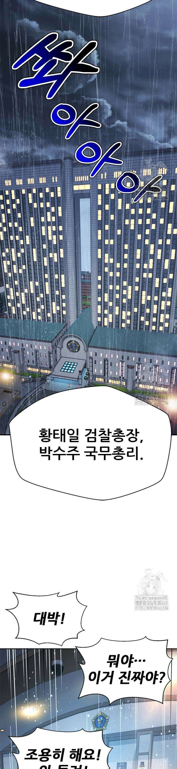 판사 이한영 211화 5