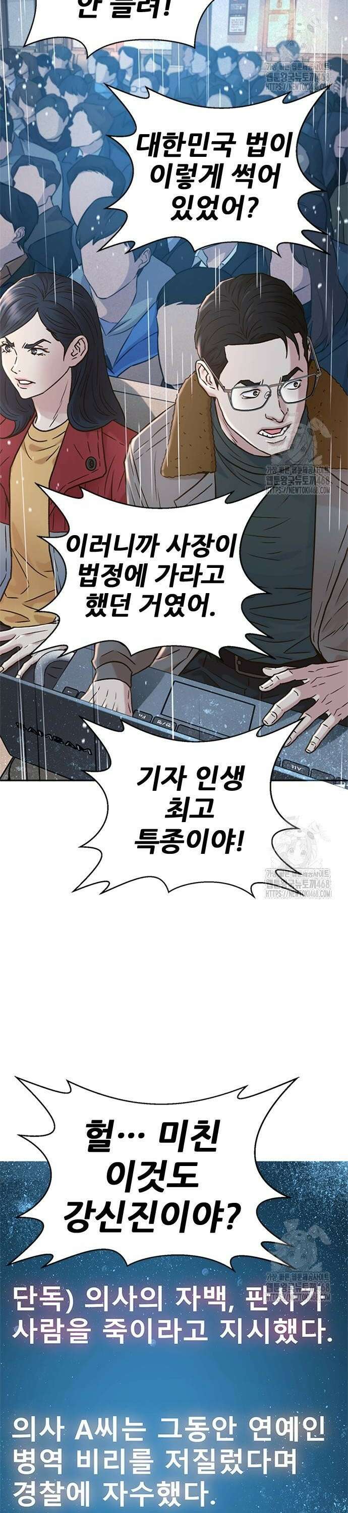 판사 이한영 211화 6