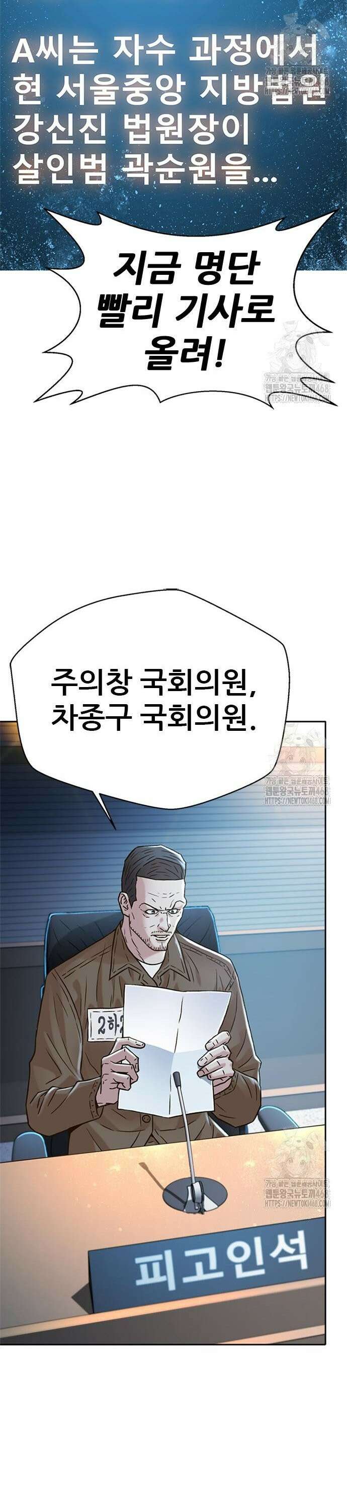 판사 이한영 211화 7