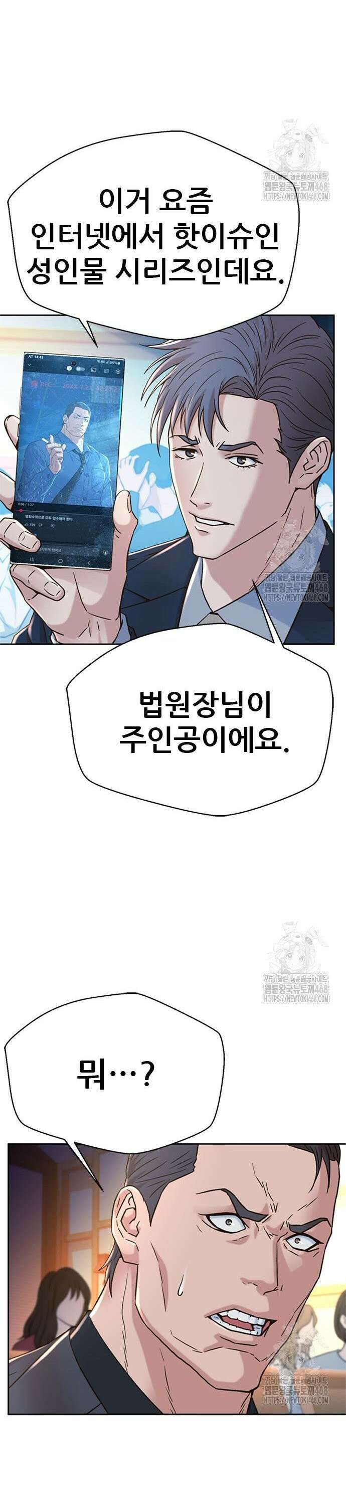 판사 이한영 211화 9