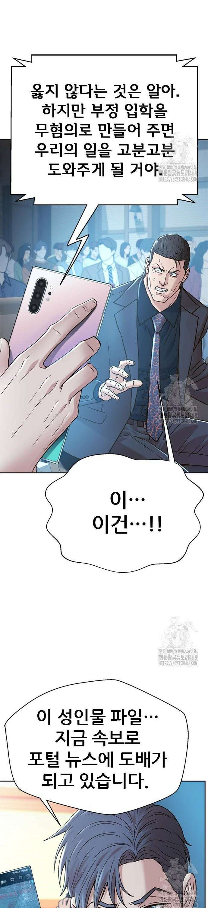 판사 이한영 211화 10