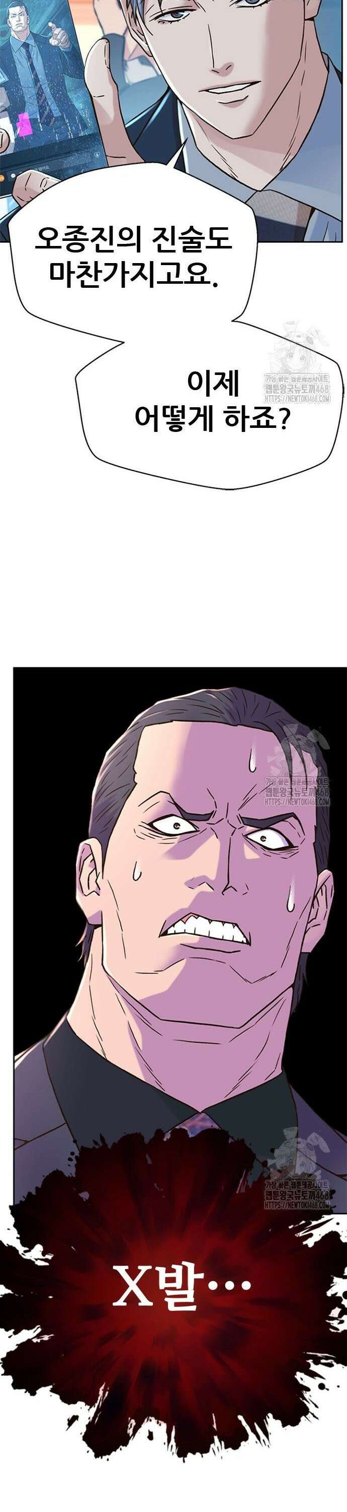 판사 이한영 211화 11