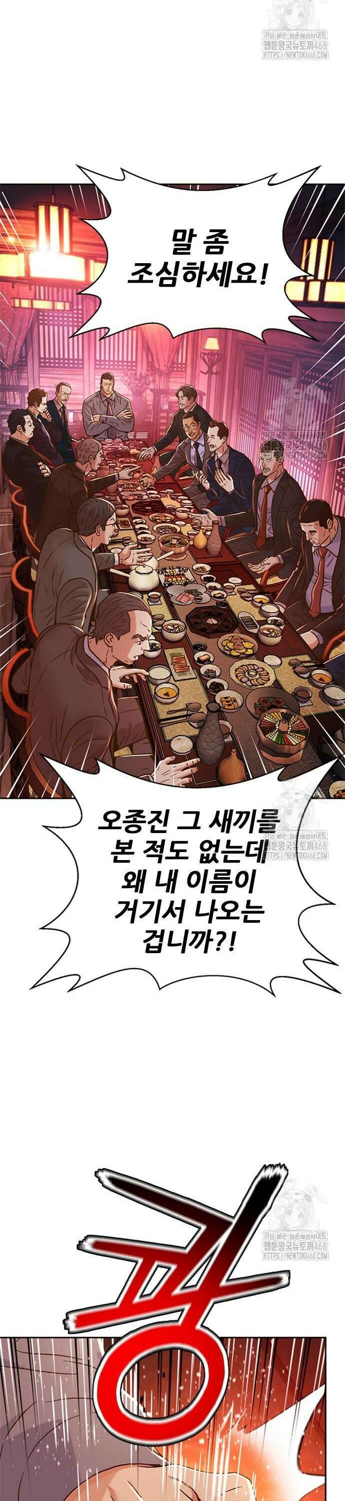 판사 이한영 211화 16