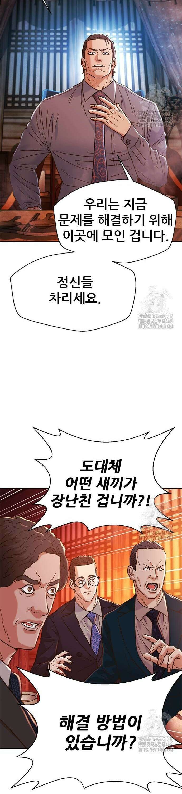 판사 이한영 211화 18