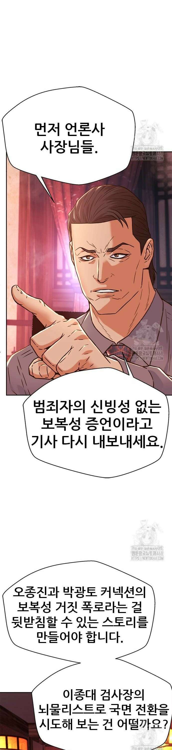 판사 이한영 211화 19