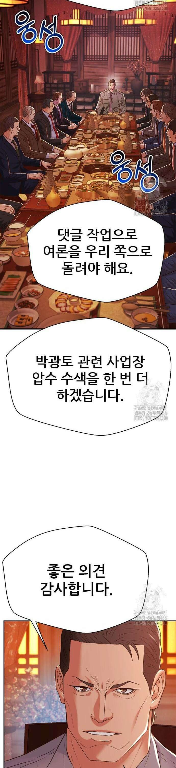 판사 이한영 211화 20