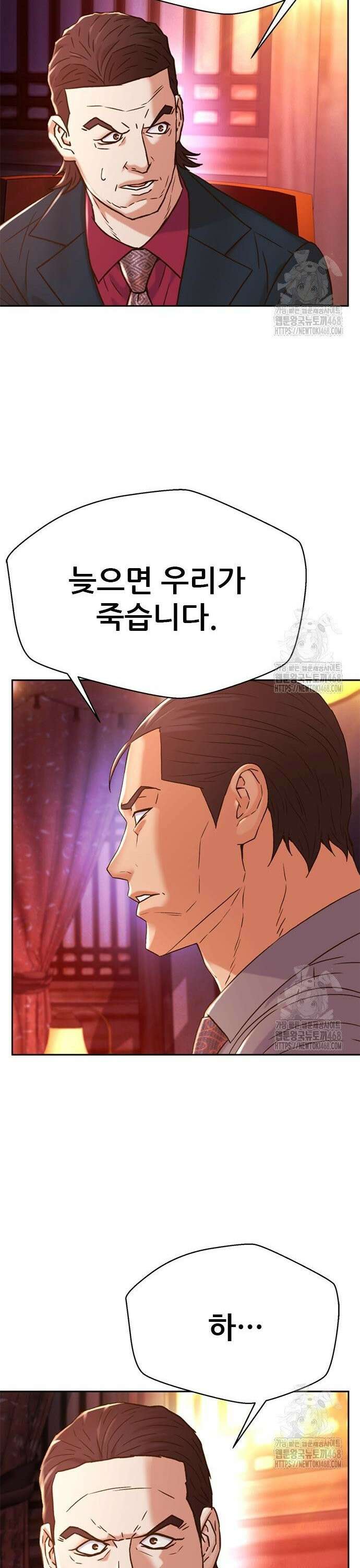 판사 이한영 211화 23
