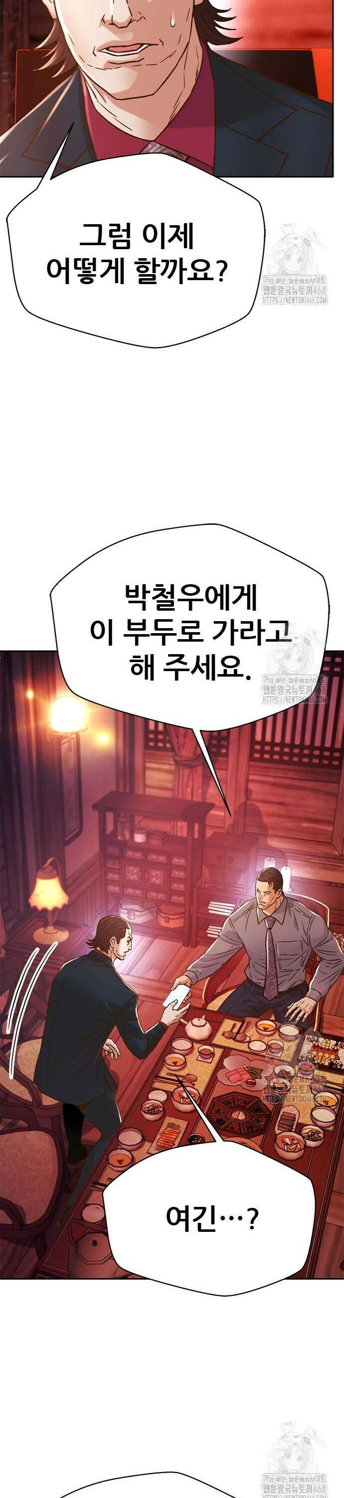 판사 이한영 211화 24