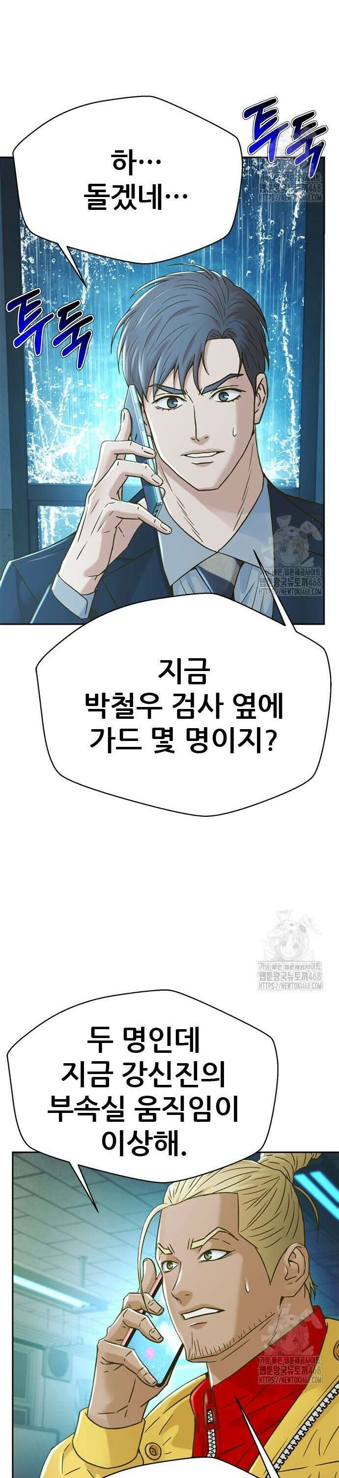 판사 이한영 211화 27