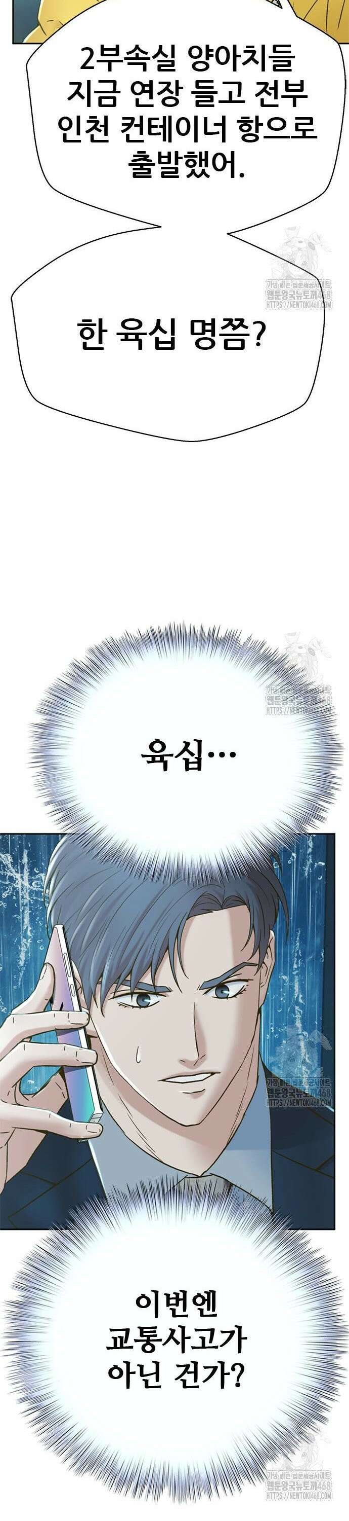 판사 이한영 211화 28