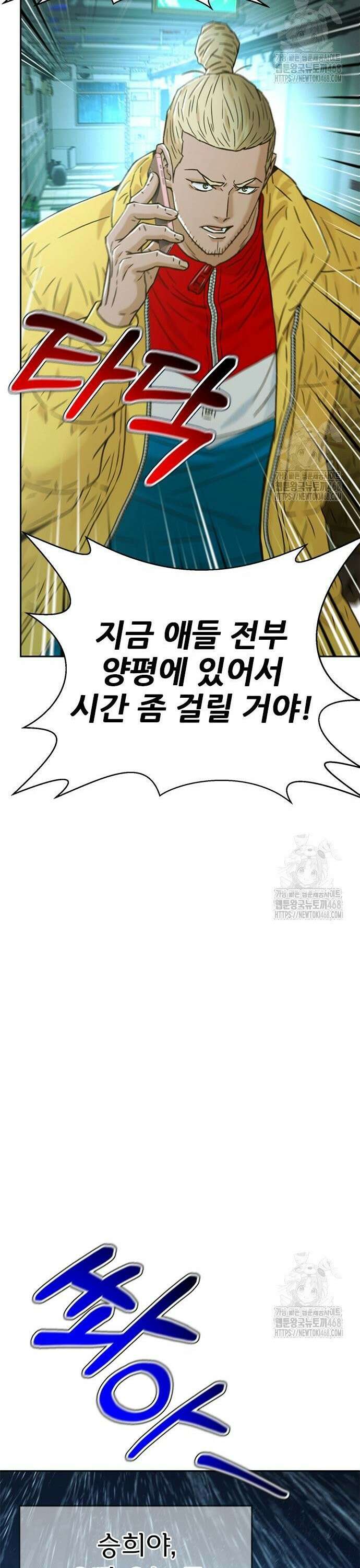 판사 이한영 211화 30