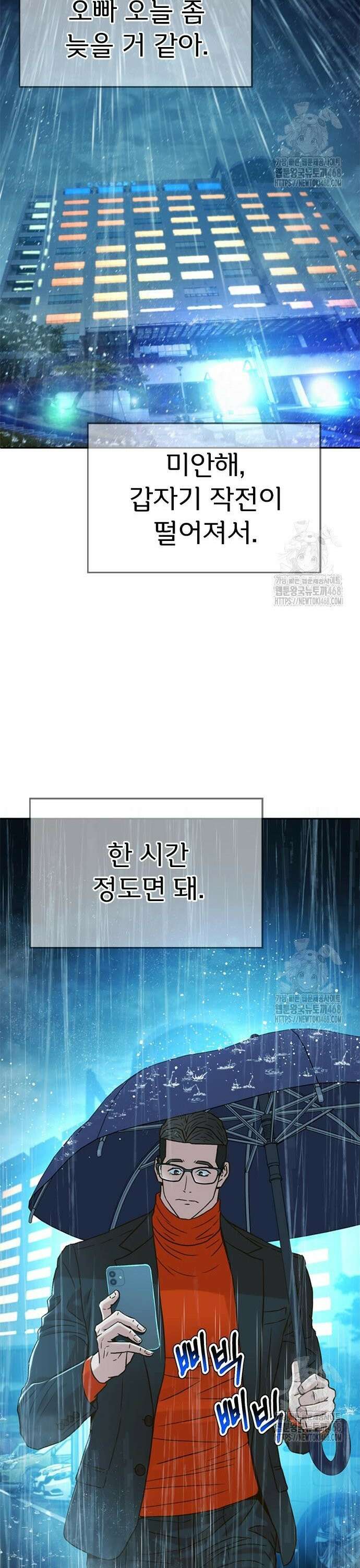 판사 이한영 211화 31