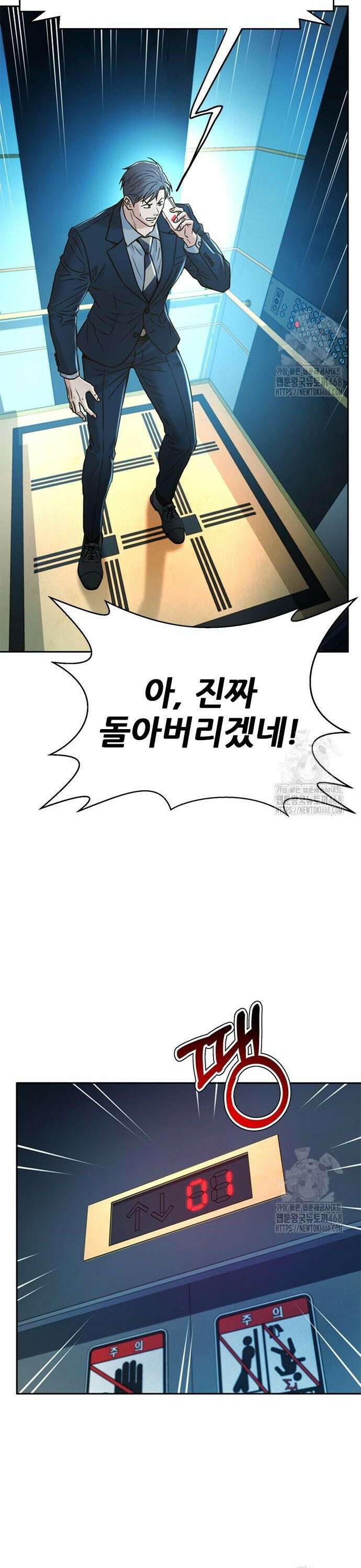 판사 이한영 211화 33