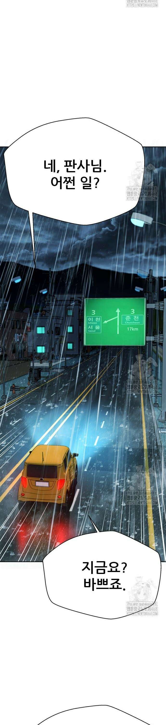 판사 이한영 211화 39