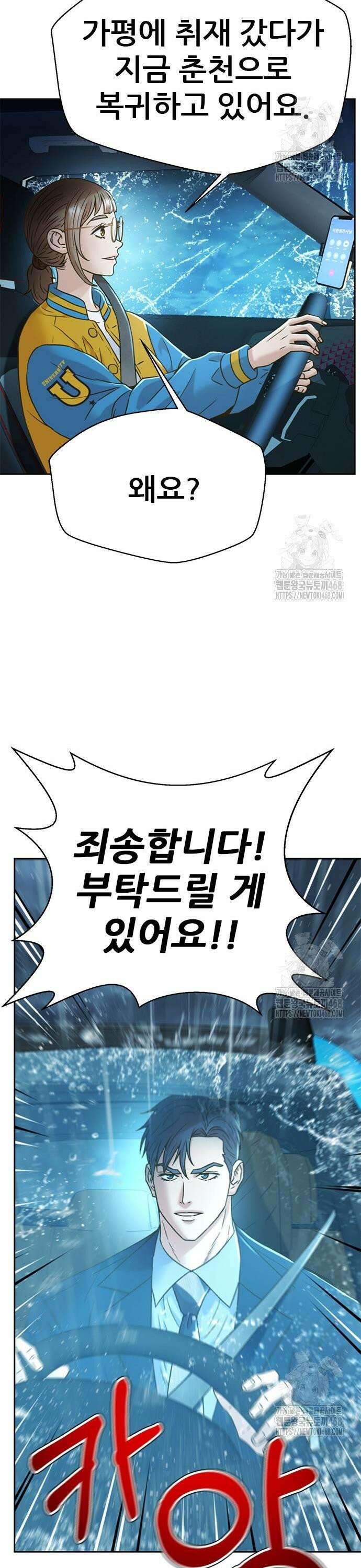 판사 이한영 211화 40