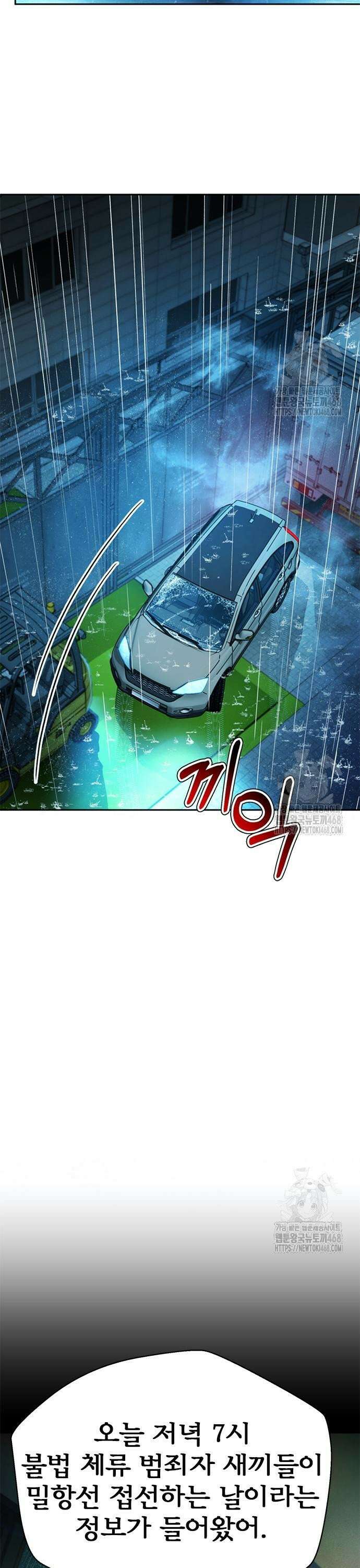 판사 이한영 211화 45