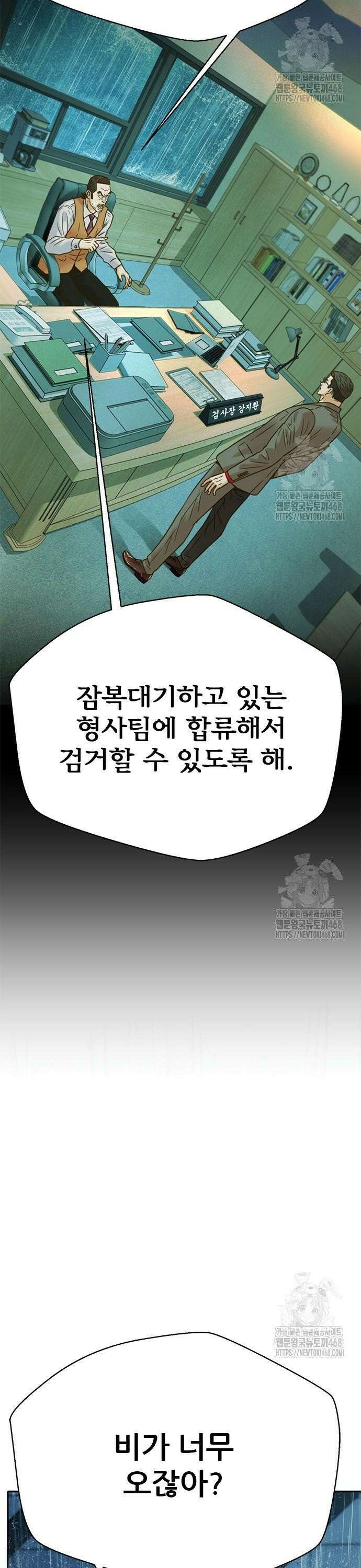 판사 이한영 211화 46