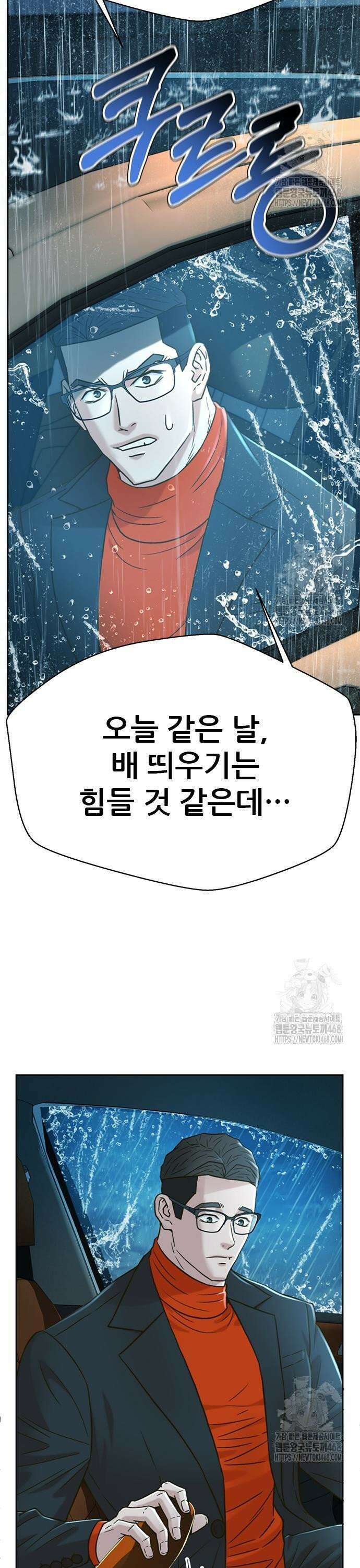 판사 이한영 211화 47