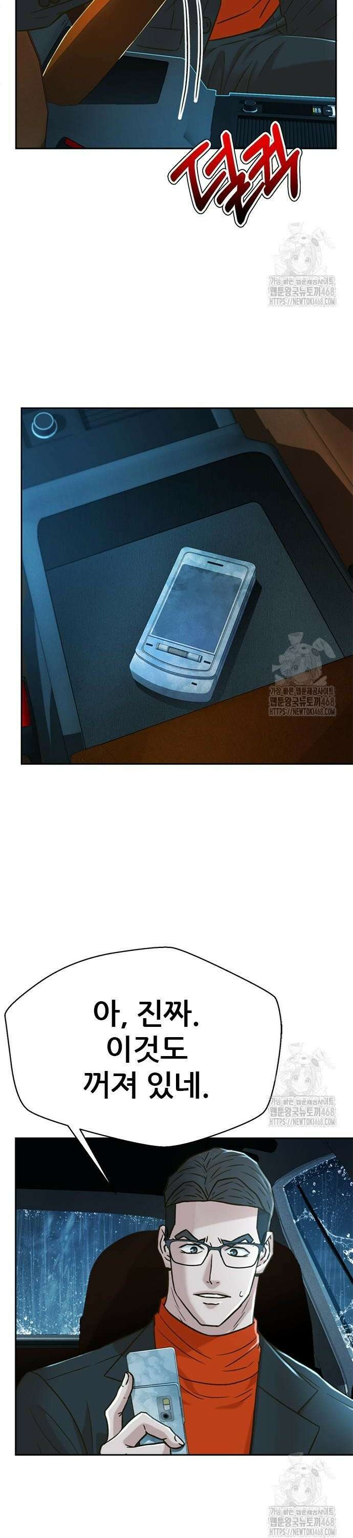 판사 이한영 211화 48