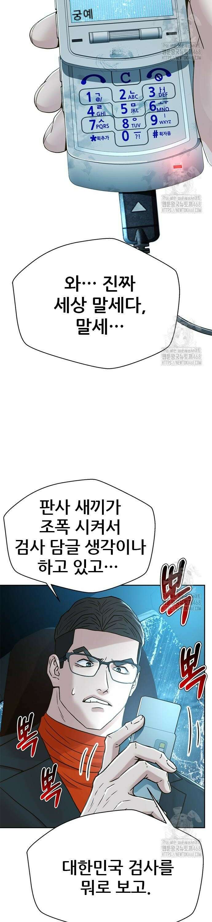 판사 이한영 211화 50