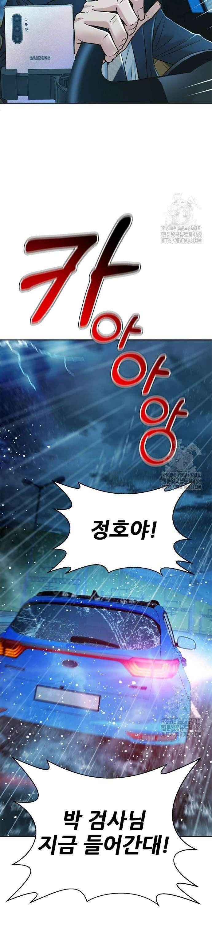 판사 이한영 211화 52