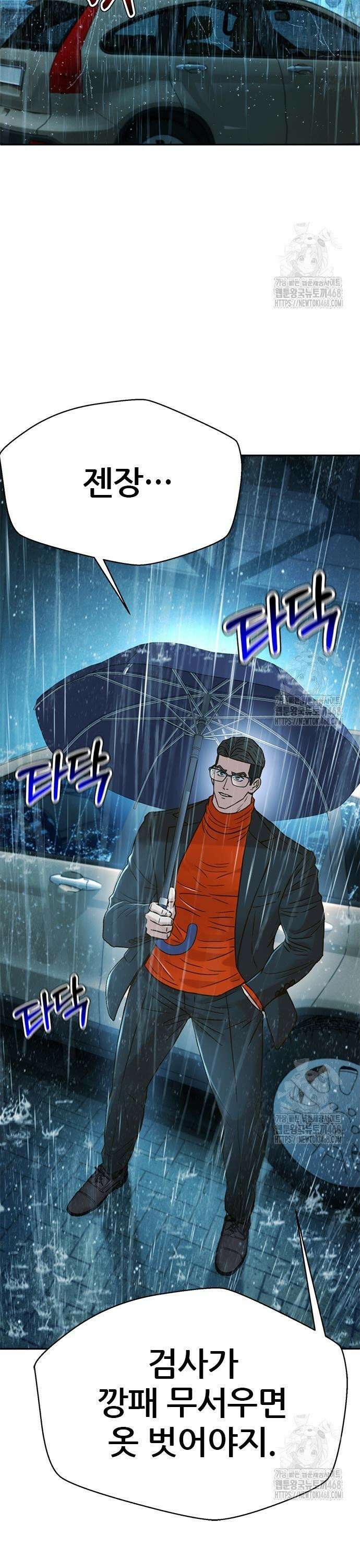 판사 이한영 211화 55
