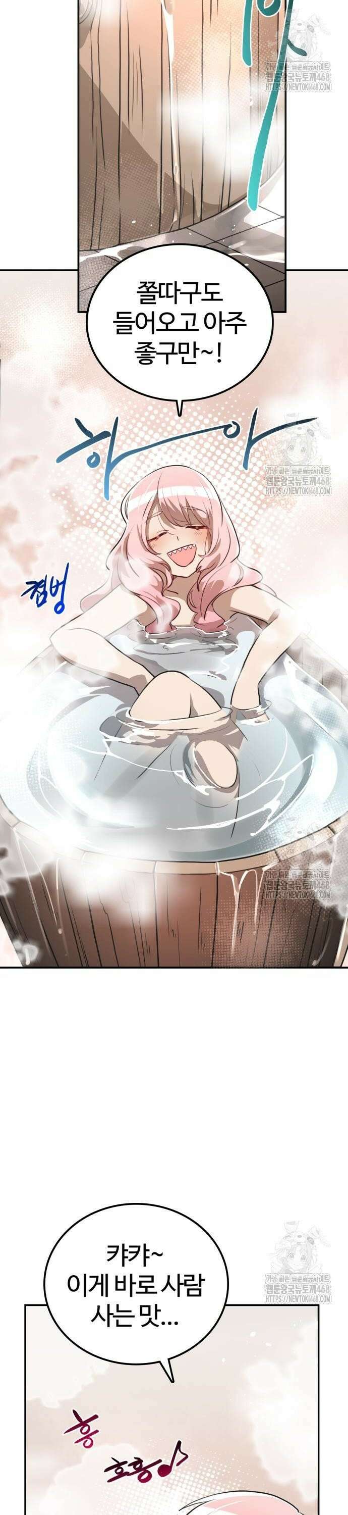아마도 무적불패 19화. 약점 2