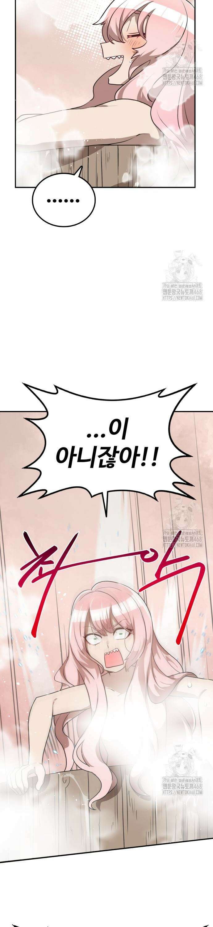 아마도 무적불패 19화. 약점 3