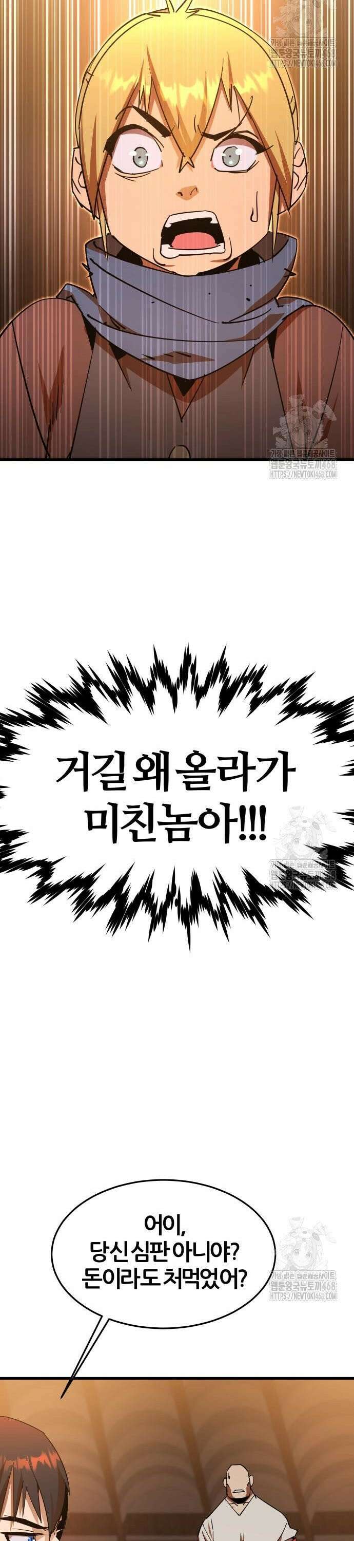 주먹 쓰는 천재 마법사 6화 13