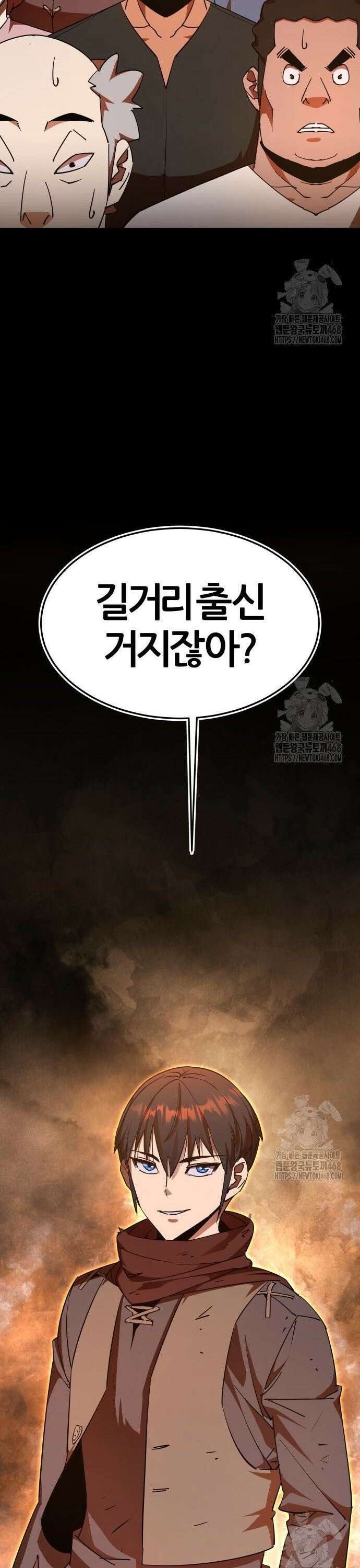 주먹 쓰는 천재 마법사 6화 16