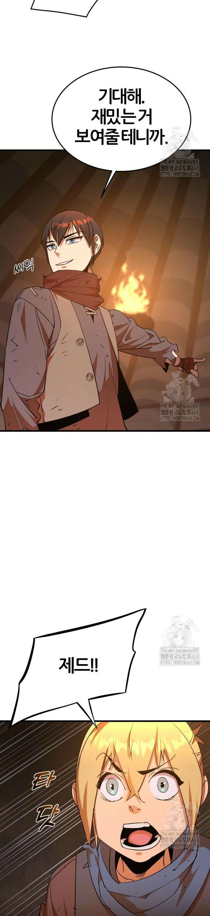 주먹 쓰는 천재 마법사 6화 19