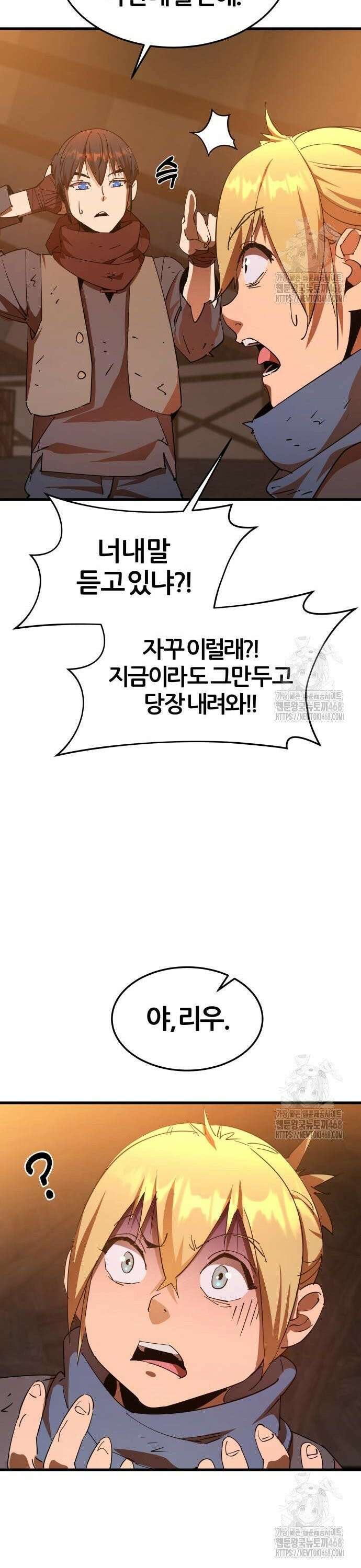주먹 쓰는 천재 마법사 6화 21