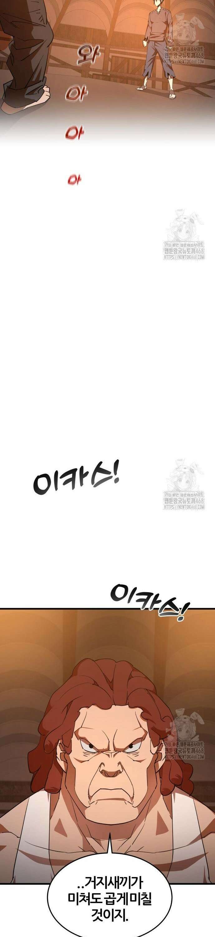 주먹 쓰는 천재 마법사 6화 24