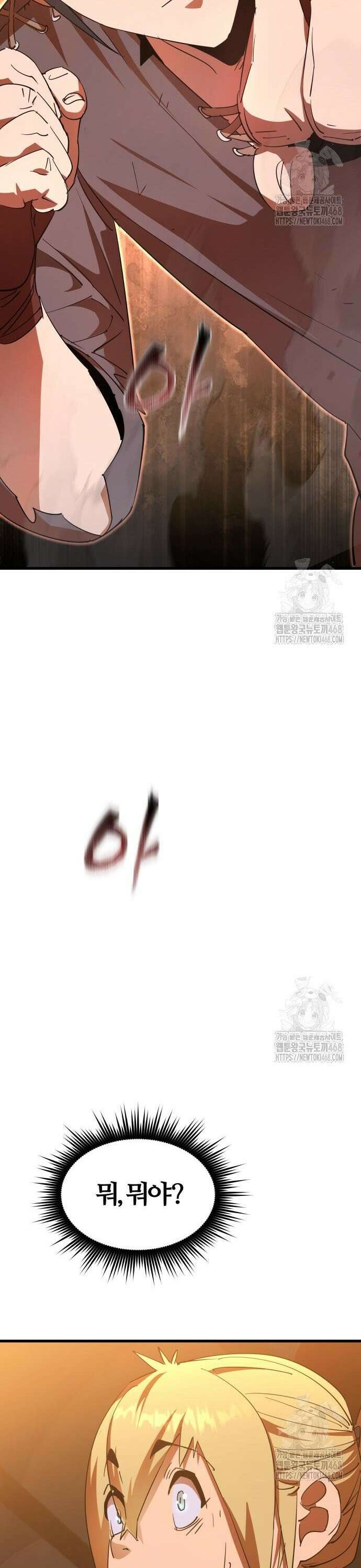 주먹 쓰는 천재 마법사 6화 36