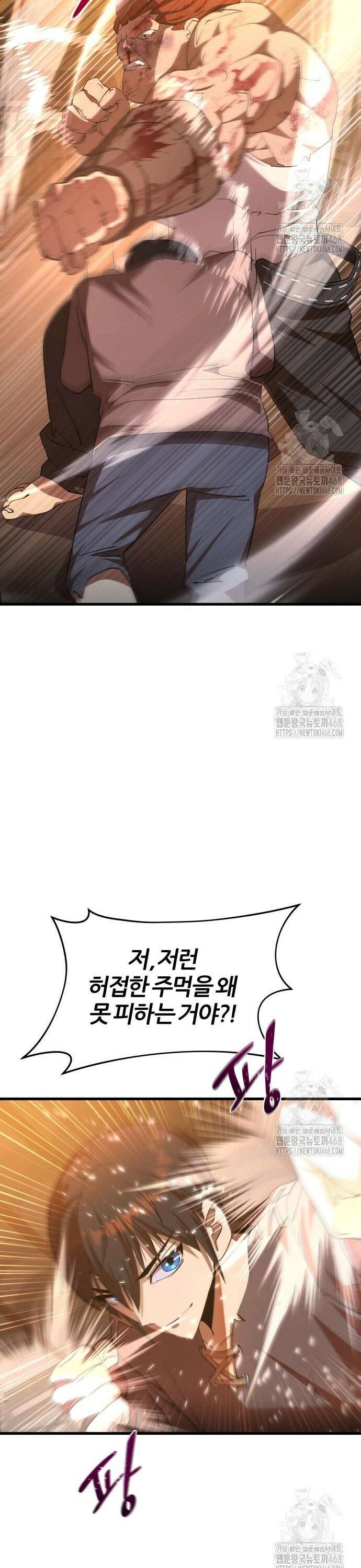 주먹 쓰는 천재 마법사 6화 40